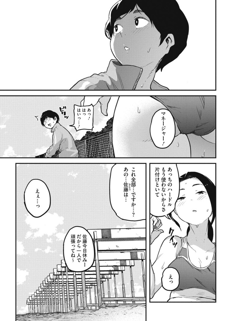Erohon desu yo.