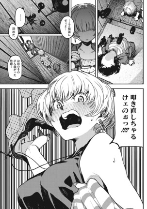 Erohon desu yo. Page #39