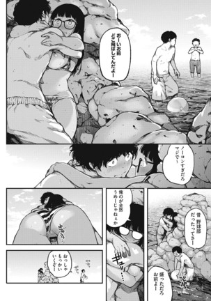 Erohon desu yo. Page #24