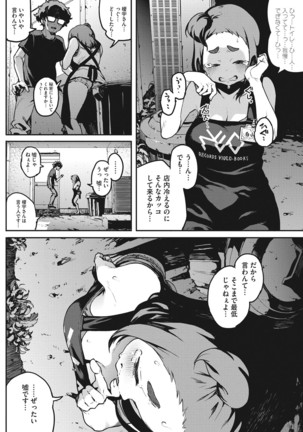 Erohon desu yo. Page #62