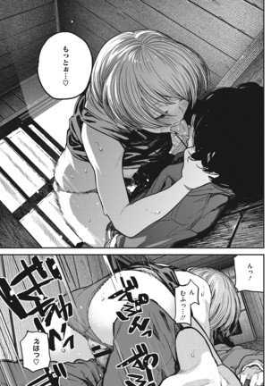 Erohon desu yo. Page #53