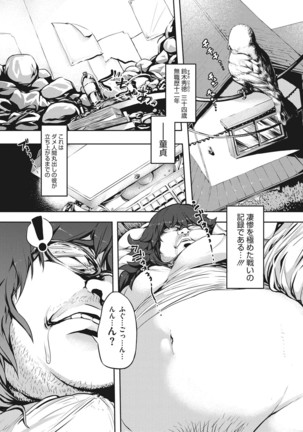 Erohon desu yo. Page #181