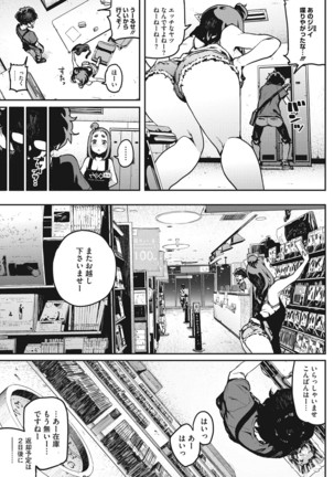 Erohon desu yo. Page #59