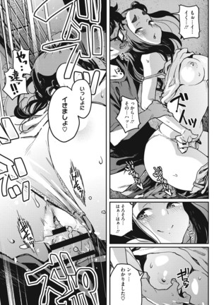 Erohon desu yo. Page #75