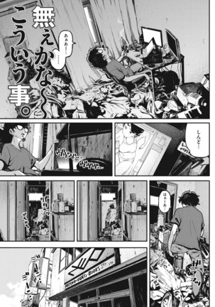 Erohon desu yo. Page #57