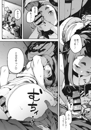 Erohon desu yo. Page #66