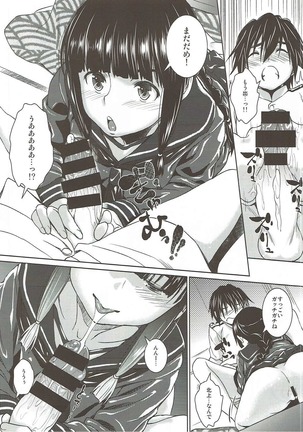 Hishokan no Kitakami-sama da yo. 2