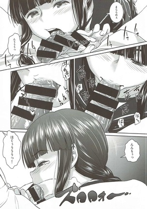 Hishokan no Kitakami-sama da yo. 2