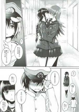 Hishokan no Kitakami-sama da yo. 2