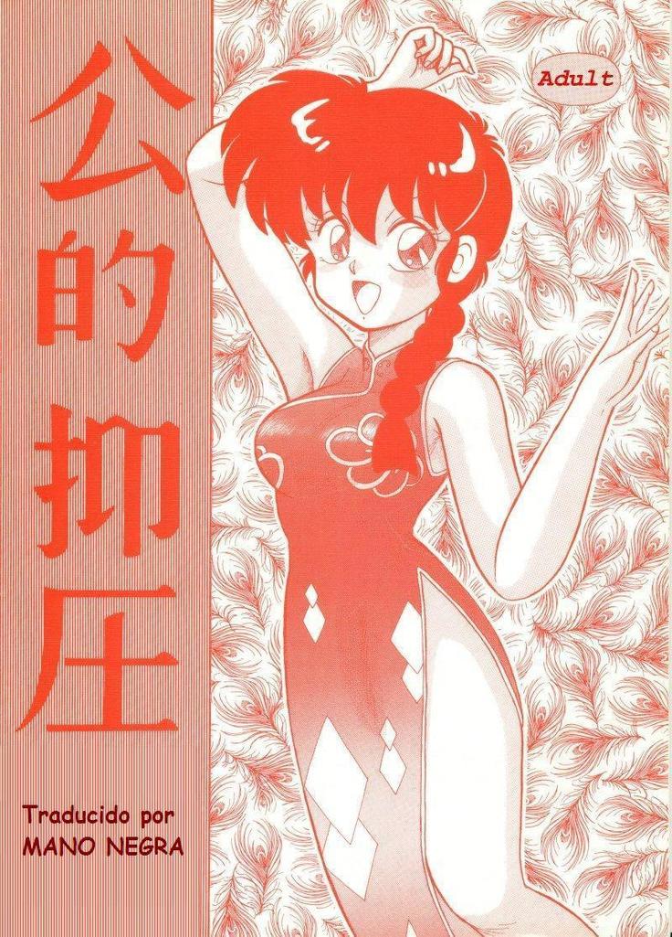 RANMA 1/2 SPECIAL