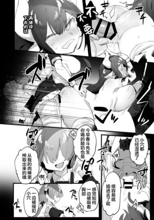 1-nichi Nyuugyuu Taiken Page #14