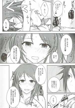 Karen Report - Page 19