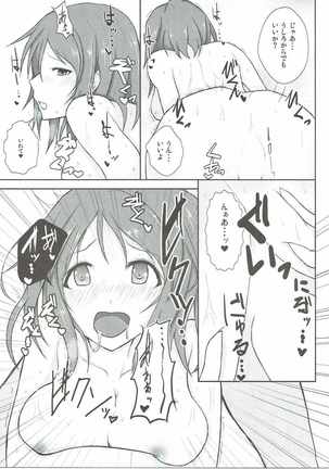 Karen Report - Page 20