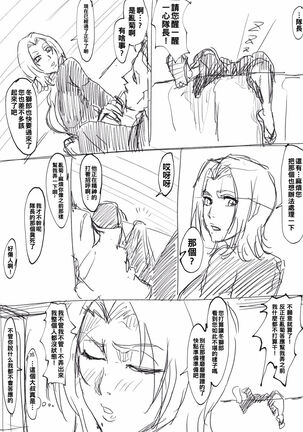 ヨガパンツ乱菊 といろいろ（Chinese） Page #19