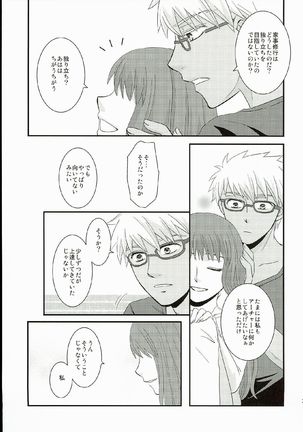 Hatsukoi Shoukougun Page #39