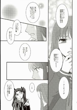 Hatsukoi Shoukougun Page #29
