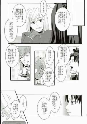 Hatsukoi Shoukougun Page #35