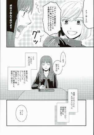Hatsukoi Shoukougun Page #6