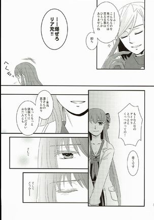 Hatsukoi Shoukougun Page #37