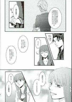Hatsukoi Shoukougun Page #32