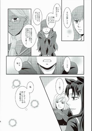 Hatsukoi Shoukougun Page #28