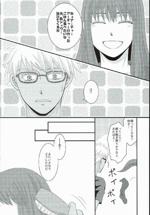 Hatsukoi Shoukougun Page #38