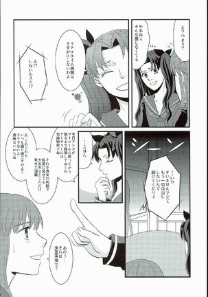 Hatsukoi Shoukougun Page #14