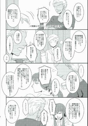 Hatsukoi Shoukougun Page #18