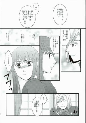 Hatsukoi Shoukougun Page #34