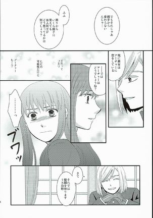 Hatsukoi Shoukougun - Page 34