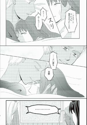 Hatsukoi Shoukougun Page #36