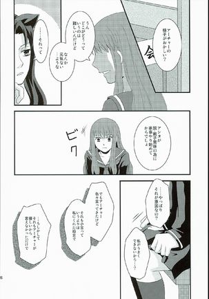 Hatsukoi Shoukougun Page #26