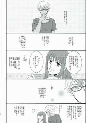 Hatsukoi Shoukougun Page #24