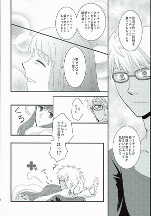 Hatsukoi Shoukougun Page #40