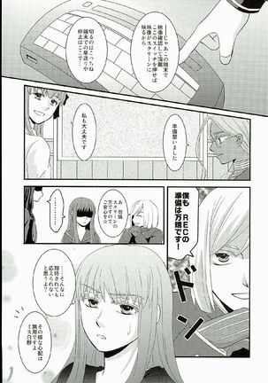 Hatsukoi Shoukougun Page #5