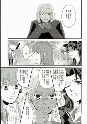 Hatsukoi Shoukougun Page #13