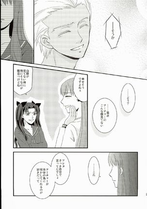 Hatsukoi Shoukougun Page #31