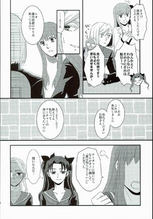 Hatsukoi Shoukougun Page #10