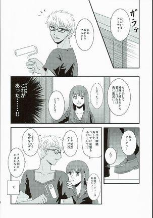 Hatsukoi Shoukougun Page #16