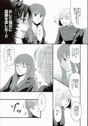 Hatsukoi Shoukougun Page #12