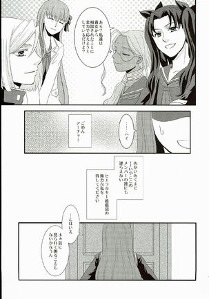 Hatsukoi Shoukougun Page #15