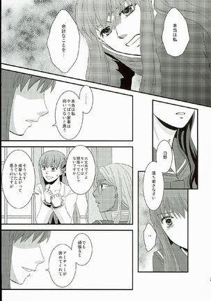 Hatsukoi Shoukougun Page #27