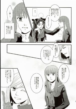 Hatsukoi Shoukougun Page #33