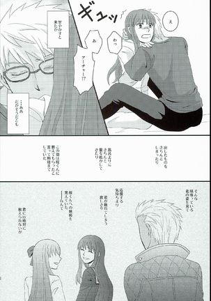 Hatsukoi Shoukougun Page #42