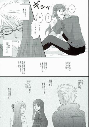 Hatsukoi Shoukougun - Page 42