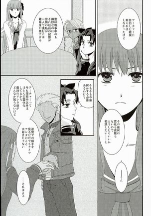 Hatsukoi Shoukougun Page #7