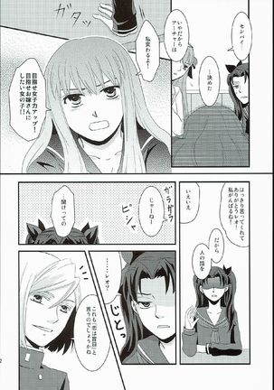 Hatsukoi Shoukougun Page #22