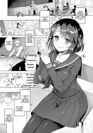 JK Yome Sakura no Kagai Jugyou Page #21