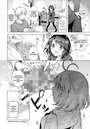 JK Yome Sakura no Kagai Jugyou Page #16