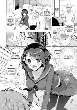 JK Yome Sakura no Kagai Jugyou Page #24